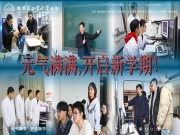 哈尔滨工业大学[威海] 网站截图