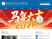 湖南农业大学东方科技学院 网站截图