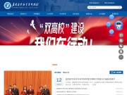 益阳医学高等专科学校 网站截图