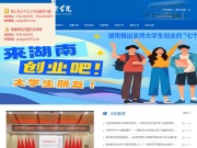 永州职业技术学院 网站截图