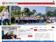 江苏省南通第一中学 网站截图