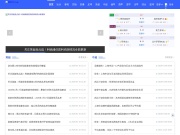 南京市江宁科学园小学 网站截图
