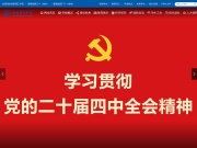 洛阳理工学院 网站截图