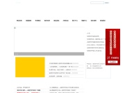 洛阳华洋学校 网站截图