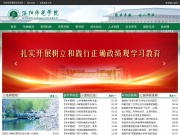 洛阳师范学院 网站截图
