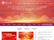 南开大学 网站截图