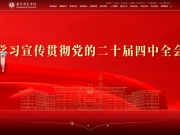 南阳师范学院 网站截图