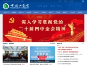 平顶山学院 网站截图