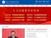 平顶山工业职业技术学院 网站截图