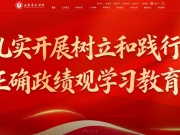 山东艺术学院 网站截图