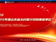 潍坊职业学院 网站截图
