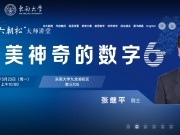 东南大学 网站截图