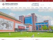 郑州升达经贸管理学院 网站截图