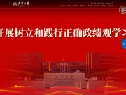 天津大学 网站截图