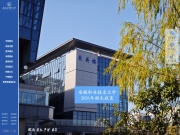 安徽职业技术大学 网站截图