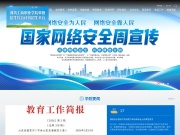 潍坊工商职业学院 网站截图
