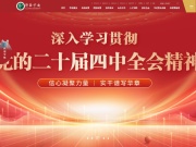 许昌学院 网站截图