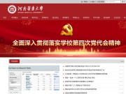 新乡医学院 网站截图