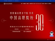 郑州布瑞达理工职业学院 网站截图