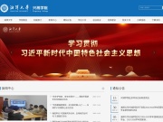湘潭大学兴湘学院 网站截图