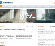 教育部考试中心查询网 网站截图