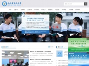 安徽省合肥市第三中学 网站截图