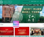北京第二外国语学院中瑞酒店管理学院 网站截图