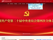 北京信息职业技术学院 网站截图