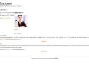 北京市第二十七中学 网站截图