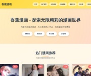 北京市华侨城黄冈中学 网站截图