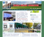 北京市回民学校 网站截图