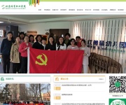 北京体育职业学院 网站截图