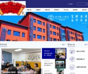 北京市西城区实验学校 网站截图