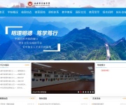 北京市月坛中学 网站截图