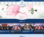 北京师范大学 网站截图