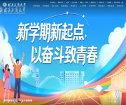 北京工商大学 网站截图