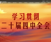 中央音乐学院 网站截图