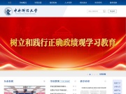 中央财经大学 网站截图