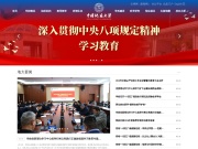 中国地质大学(武汉) 网站截图