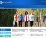 大连航运职业技术学院 网站截图