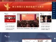 南方医科大学 网站截图