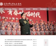 北京工业大学耿丹学院 网站截图