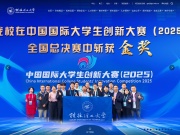 桂林理工大学 网站截图