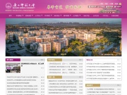 广西师范大学 网站截图