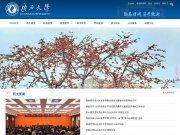 广西大学 网站截图