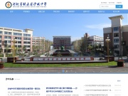 沙城中学 网站截图