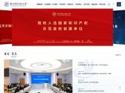 杭州电子科技大学 网站截图