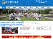 合肥七中 网站截图