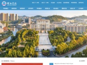 邵阳学院 网站截图