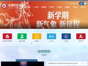 哈尔滨体育学院 网站截图